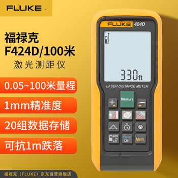 Fluke f424d laser rangefinder handheld infrared rangefinder laser ruler 100m