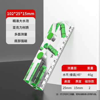 Casillo small level acrylic mini high-precision leveling household magnetic small precision high multi-function