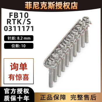 Phoenix urtk/s current terminal strip shorting bar fb 10-rtk/s 0311171 screw bridge fb 10- rtk/s - screw bridge