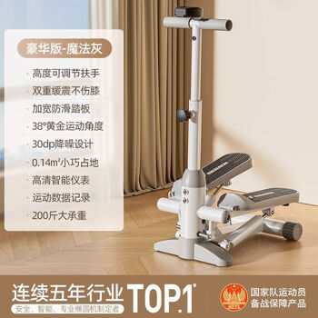 Merrick stepper, weight loss artifact, sports equipment, home fitness equipment, small in-situ treadmill, silent, magic red, handrails, standard version/bearing 340 pounds