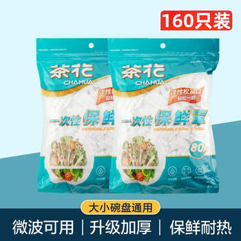 Camellia cling film sleeve elastic food grade disposable cling film cover self-sealing refrigerator cling film bag official authentic flagship store transparent cling wrap 2 packs of 160 pieces