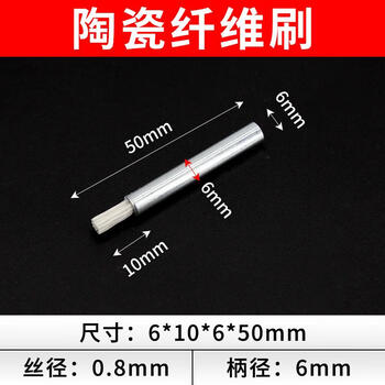 Ceramic brush, workpiece deburring brush, ceramic fiber brush, grinding and polishing brush, cnc machining center deburring brush, brush diameter 6* brush length 10* handle diameter 6* handle length 20mm