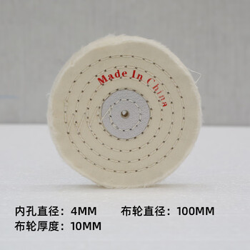 Beichen fully automatic edge banding machine thickened cotton wheel polishing motor white cloth wheel pure cotton flannel wheel 5 pieces diameter 100*6 mm