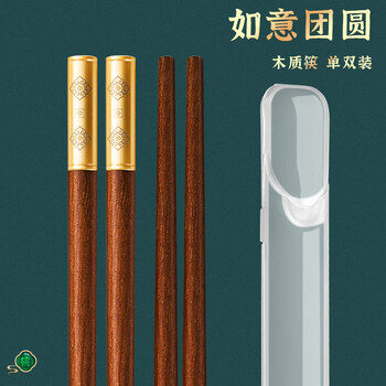 Tang zong chopsticks red sandalwood chopsticks single and double pack, non-slip, non-mouldy, high-end gift chopsticks and tableware tk21-5868