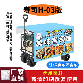 Pickup cat sushi camper car advertising cloth hanging cloth tablecloth night market street stall customized sushi sign promotion stall tablecloth sushi h-03 edition velvet 70135 suitable for cars within 70 in length and 55 in height