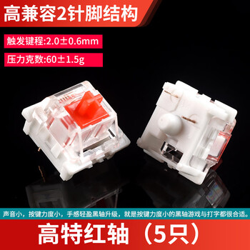 Jiuzi gaote dust-proof mechanical keyboard shaft switch green white gray wood silent shaft hot-swappable shaft device gaote red shaft (5 pieces)