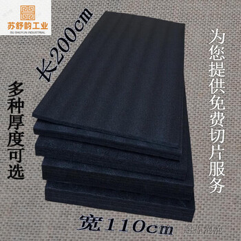 Brand new material black epe pearl cotton board foam anti-collision shock board width 100 long 200cm thick 1234570cm black 100*200*10cm