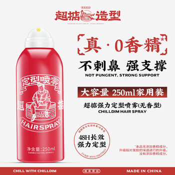 Ultra-weight unscented hairspray styling spray 250ml men's hair styling dry gel, quick-drying, long-lasting, fluffy and odorless