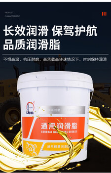 Great wall universal lithium-based grease butter grease bearing high temperature and wear resistance 3#2#1#0#00#000 large barrel 15kg jinbo no. 2 universal grease 15kg