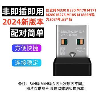 Logitech m170m235m580m575m275m330m320m325m380pebble logitech mouse receiver m330b330m275m280 new version receiver