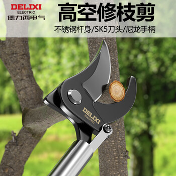 Delixi electric high-altitude pruning shears telescopic pole pruning high-branch fruit trees pruning branches special scissors 1 meter upgraded stainless steel reinforced rod