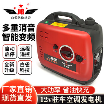 Huili 12v24v parking air conditioning generator vehicle diesel gasoline gas natural gas light truck truck generator 12v baique silent portable gasoline top version