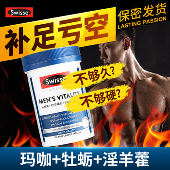 Swisse xiongfeng tablets to nourish the kidneys and strengthen the yang. maca strengthens the yang, increases the kidneys, delays kidney deficiency and kidney deficiency, stays up late, nourishes qi, blood and nourishes the kidneys for men. 120 capsules.