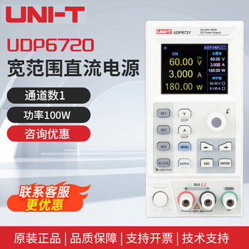 Unilide udp6720/udp6730 wide range switching dc power supply aging test remote compensation ripple test udp6720 (60v/5a/100w)