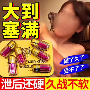 Thunder tiger king pharmacy men's v8 black king kong genuine german small steel cannon with genuine weiyi men's medicine soared 18cm three boxes upgrade pack emergency use for opening a room one pill hard for three days special hardness thickens bigger hardens longer