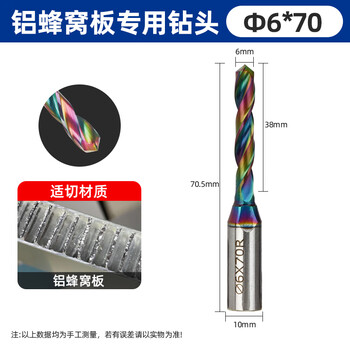 Rsrddy aluminum honeycomb panel row drill bit pcd coated hinge hole opener aluminum special carbide cutting knife 6*70 coated