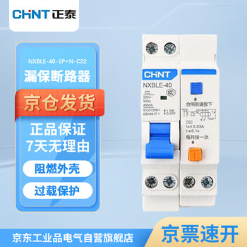 Chint leakage protector 1p+n c32a nxble-40 series small household circuit breaker main switch air switch air switch with leakage protection 30ma 4.5ka