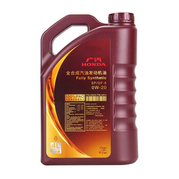 Refined honda engine oil 0w20 fengfan accord civic binzhi crv jed fit lingpai special sn full engine oil 4l