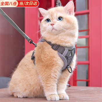 Huaneng cat traction vest type harness reflective and breathable when going out for walking cats british short ragdoll pet traction rope m chest 34-40cm (recommended around 8.5-14 catties)