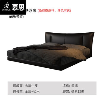 Derucci home mousse black leather bed 2025 new minimalist suspended bed modern simple master bedroom head layer cowhide double bed suspended bed head layer cowhide with light 1800mm*2000mm