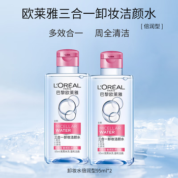 L'oreal 3-in-1 makeup remover cleansing water amino acid makeup remover water eye lip face soothing moisturizing deep cleansing l'oreal double moisturizing makeup remover water 95mlx2