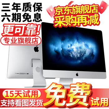 Apple imac pro second-hand apple all-in-one 27-inch ultra-thin office design editing game desktop computer design editing丨strictly selected quality 27-inch 2y2 independent graphics 8g gray 8 core-32/1t 15-day free trial