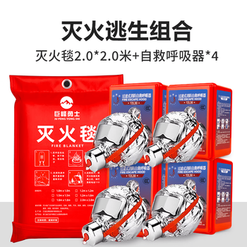 Jufeng warrior fire extinguishing blanket fire special national standard certification commercial kitchen household home emergency escape equipment flame retardant fireproof mat four-person escape combination