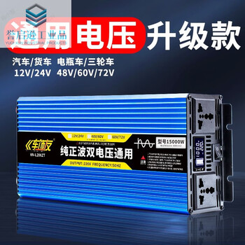 Pure sine wave car 12v24v universal 48v60v72v to 220v tricycle battery converter