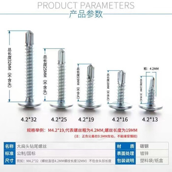 Ye yuhua's large flat head self-tapping cross-drilling tail wire dovetail wire self-tapping self-drilling screws color steel tile nails 4.2*13 five pounds packed with batch head