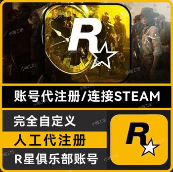 Rockstar account registration rockstar games social club rockstar club account purely handmade standard edition simplified chinese_mainland china