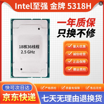 Intel cpu xeon processor server storage workstation gold, silver and bronze official version 5318h cpu (18c/36t/2.5g)