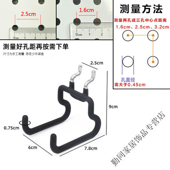 Vinoa hole board decoration e-sports mobile phone tablet keyboard headphone handle ipad stand accessories hook storage rack storage black small hook (applicable to 1.6/2.5 hole spacing) 1