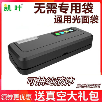 Fully automatic household vacuum sealing machine wet and dry small commercial vacuum machine food packaging machine plastic bag smart