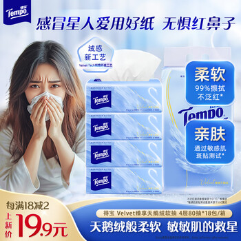 Tempo velvet soft velvet 4 layers 80 sheets*4 packs/carton paper towels napkins facial tissues