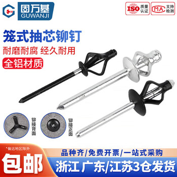 Guwanji lantern core blind rivet all-aluminum large brim rivet three-claw black car wine box rivet m5.2x19.1 waterproof (10 pieces)