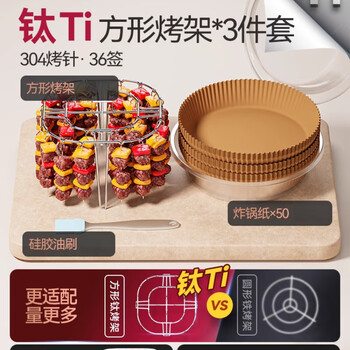 Rich your home german quality barbecue magic kitchen grilling needle stainless steel titanium air fryer oven skewers rack special barbecue rack titanium (oil-proof set) 36-pin grill + oil