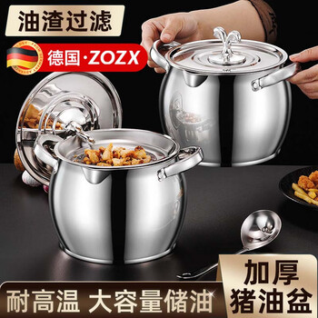 Zozx lard barrel with filter lard tank double-eared lard pot stainless steel with lid household high temperature resistant large capacity 4 liters