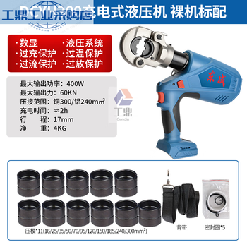 Dongcheng rechargeable hydraulic shear 120 lithium battery cable machine steel strand handheld bolt cutter dongcheng dcyh300 bare metal (400w)