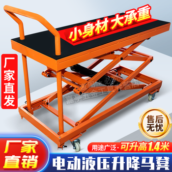 Qizhi automatic lifting horse stool electric lifting platform folding mobile hydraulic load-bearing flat trolley lifting horse stool 1.2*0.5 liters 1.4 meters, load-bearing 600 kilograms