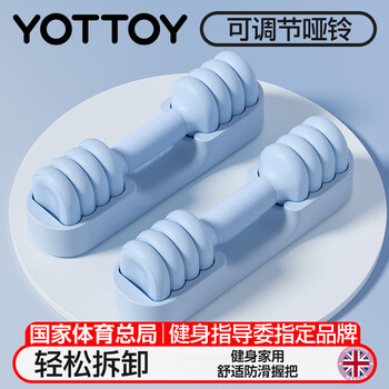 Yottoy adjustable dumbbell rubber-coated quick-adjustable fitness household pure steel fitness equipment detachable barbell for women 2kg blue