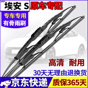 Car hermit is suitable for gac aian s wiper aian s mei 580 original bone aian s front window wiper blade aian s u-shaped interface-iron hook style 24+18 bone iron frame wiper send jingdong express