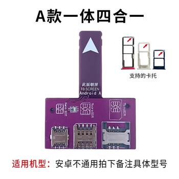 Eoenkk android mobile phone external card slot inserts large card device without restarting, quick card change and card reading four-in-one large, medium and small external slot a one-piece universal card