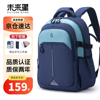 Future star elementary school schoolbags for grades 3-6, burden reduction and spine protection, large capacity backpack for female junior high school students, backpack for male, haze blue