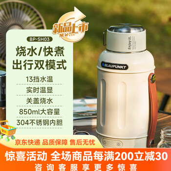 Blaupunkt german blaupunkt portable water boiling cup travel thermostatic kettle thermal insulation large capacity multifunctional electric kettle crescent white multi-purpose boiling water stewing 1l