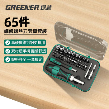 Green forest ratchet screwdriver set home 65-in-1 laptop disassembly full set precision cross one-word plum blossom multi-function