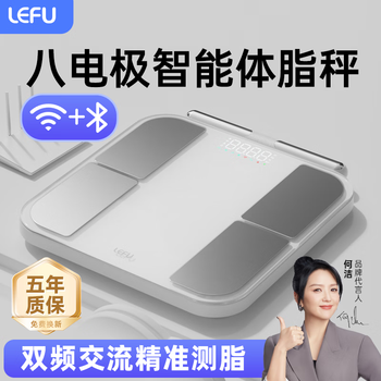 Lefu intelligent eight-electrode body fat scale weight scale weighing electronic scale human body scale high-precision wifi bluetooth dual connection heart rate display 48 fitness courses for weight loss