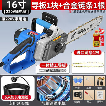 Wuyang honda high-power dual-purpose electric chain saw imported logging saw plug-in electric chain saw 220v plug-in battery car household logging saw heavy-duty 16-inch imported plug-in 220v free 1 imported chain 5 meters cable