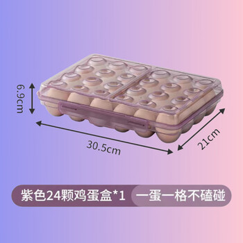 Qinkai egg storage box kitchen refrigerator side door crisper drawer-type multi-compartment egg rack without eggs new egg box purple 1 box per box extra small single egg only