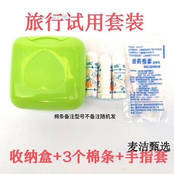 O.b. small amount of tampons, ordinary multi-type finger-in swimming waterproof menstrual strips tampons ob storage box plus 3 tampons plus finger cots 16 pcs