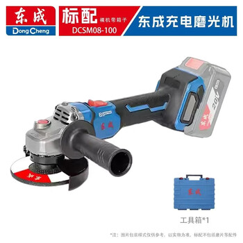 Dongcheng xiaomanyao brushless rechargeable angle grinder dcsm08-100 multi-function cutting machine polishing machine household hand grinder dongcheng 08-100 angle grinder (bare metal)